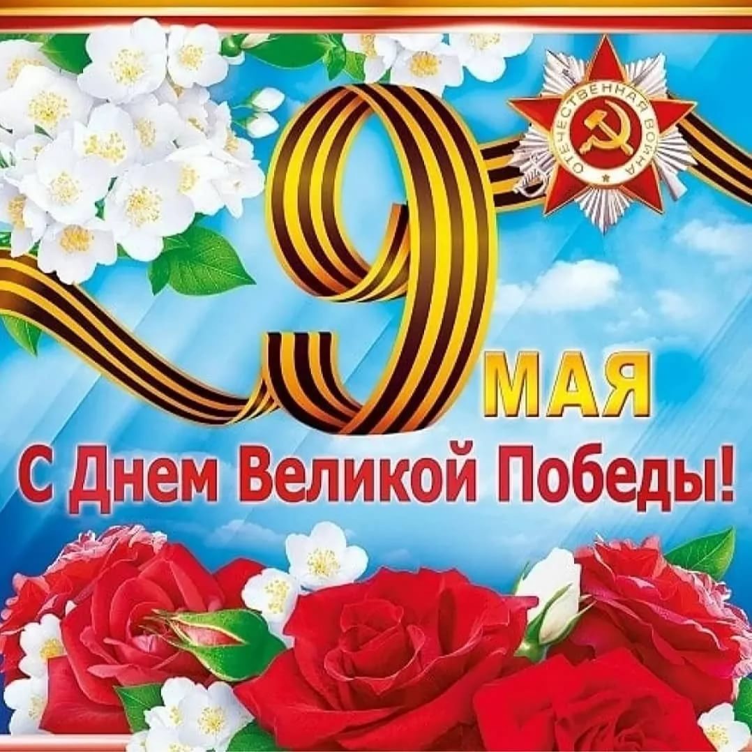 «ВЕСНА ПОБЕДЫ»: праздничный концерт, посвященный Дню Победы.