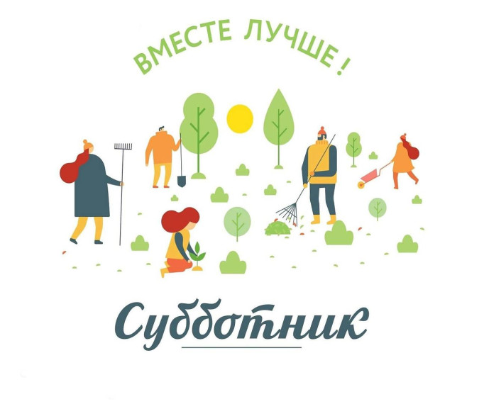 Субботник "Чистый двор!".