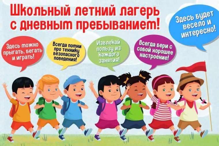 Детский оздоровительный лагерь.