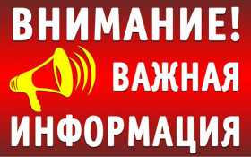 Нововведения в школе.