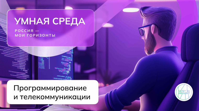 "Россия-мои горизонты".